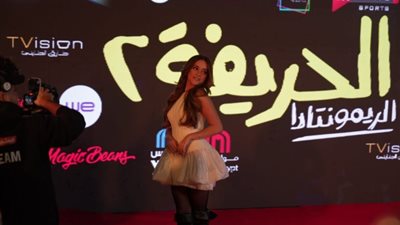 «ولا بتحكي ولا بتشكي»، نور إيهاب بكامل أناقتها بالعرض الخاص لـ «الحريفة 2»
