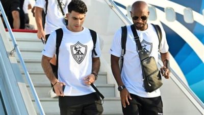 بعثة الزمالك تغادر إلى نيجيريا لمواجهة إنيبما في الكونفدرالية