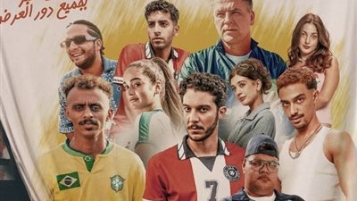 بـ7 ملايين جنيه، «الحريفة 2» يحتل المركز الأول بعد يومين من طرحه في السينما