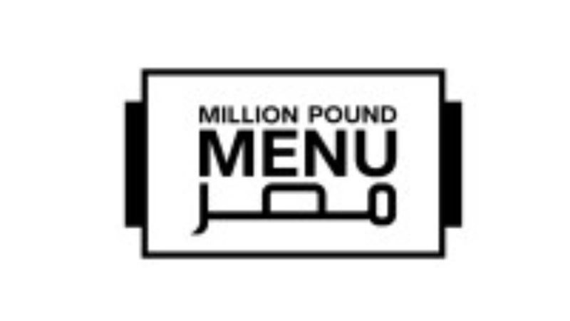 برنامج Million Pound Menu