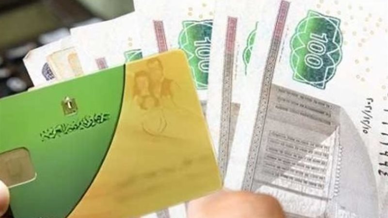 بطاقات التموين