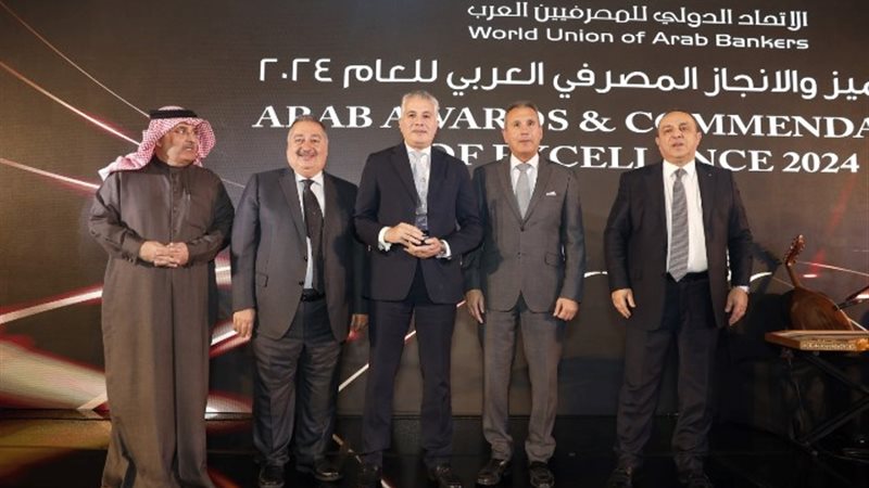 تكريم بنك القاهرة