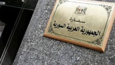 بعد سقوط النظام، السفارة السورية في القاهرة تعلن توقفها بشكل مؤقت عن العمل