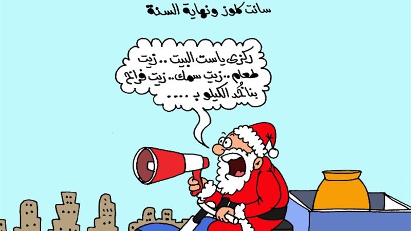 كاريكاتير «موقع الجمهور الإخباري»