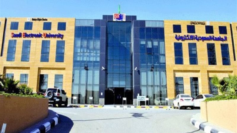 الجامعة الالكترونية السعودية