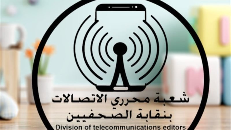 شعبة محرري الاتصالات