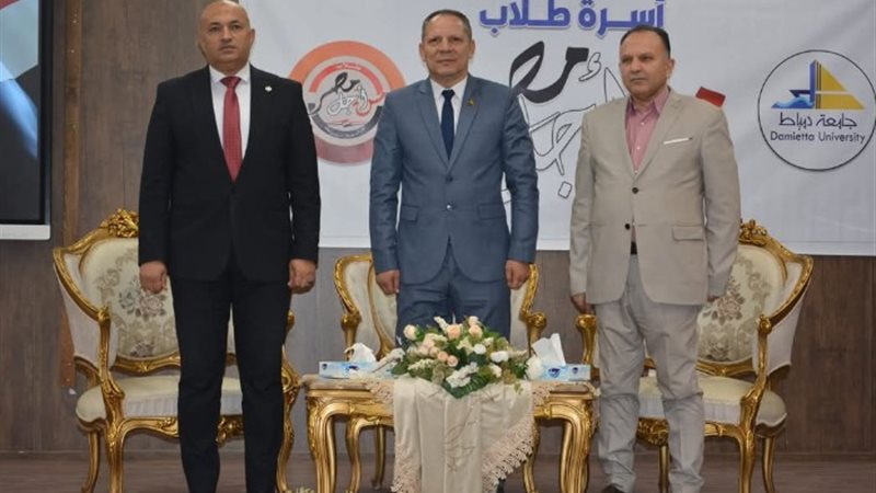 رئيس جامعة دمياط