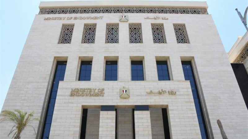 وزارة الأوقاف
