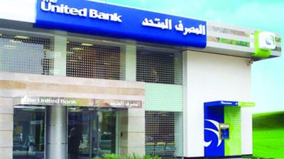 «سي آي كابيتال» تطرح أسهم المصرف المتحد في البورصة بقيمة 4.57 مليون جنيه