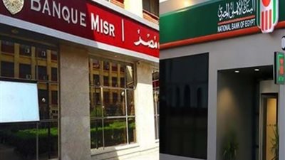 تكسب كام على المليون جنيه لو اشتريت شهادة الادخار البنكية 30% لمدة 3 سنوات؟