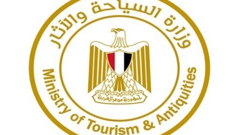وزارة السياحة والآثار