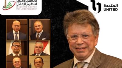 «الأعلى للإعلام» يهنئ طارق نور برئاسة «المتحدة»