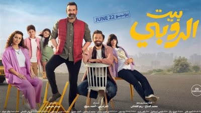 للمرة الأولى، عرض الفيلم الكوميدي «بيت الروبي» عبر التليفزيون في رأس السنة