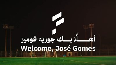 «رسالة عاجلة»، الفتح السعودي يقدم جوميز بسهم الزمالك (فيديو)