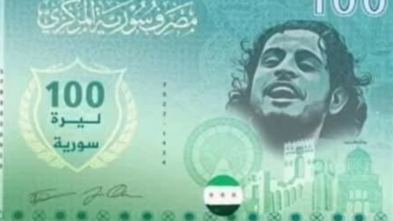 الليرة السورية الجديدة - وجه العملة