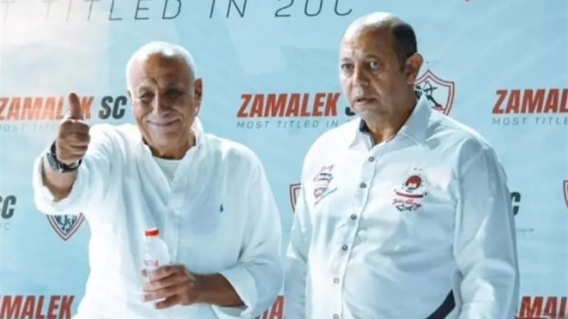 الزمالك