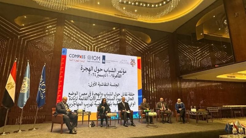 الهجرة غير الشرعية