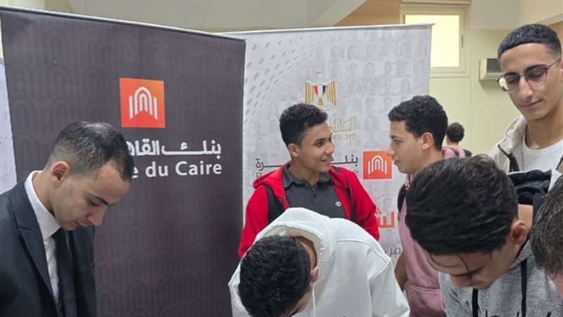 مشاركة بنك القاهرة في فعاليات الشمول المالي