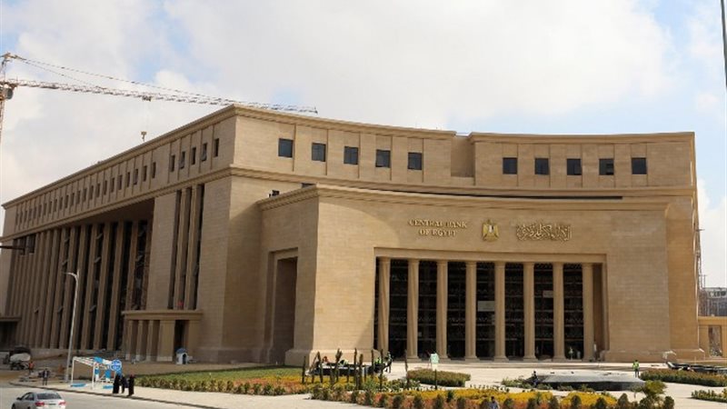 البنك المركزي المصري