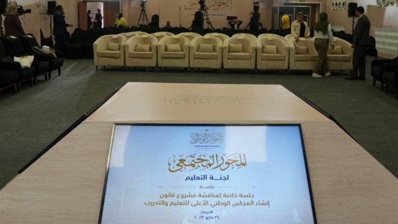 المجلس الوطني للتعليم