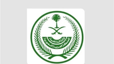 السلطات السعودية تنفذ حكم  القصاص على مرتكب مذبحة عائلية بالمنطقة الشرقية