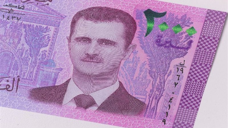 الليرة السورية