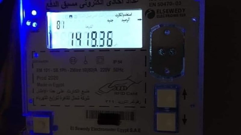 الاوراق المطلوبه للتقديم على العداد الكودي