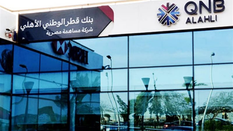 بنك قطر الوطني QNB