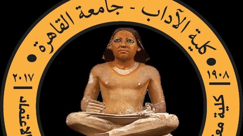 كلية الآداب جامعة القاهرة