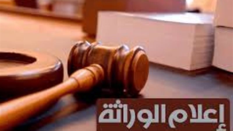 إعلام الوراثة
