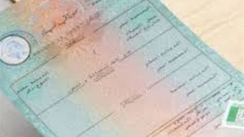 شهاده ميلاد - أرشيفية