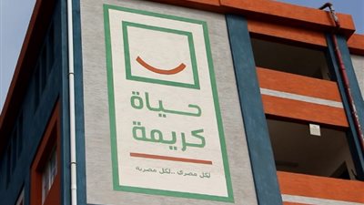 إنجازات «حياة كريم» لتطوير الريف المصري خلال 2024