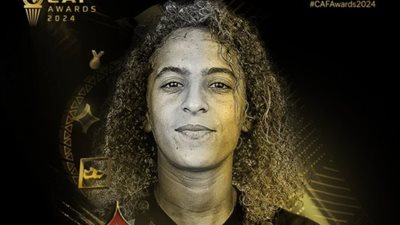 المغربية سناء المسعودي تفوز بجائزة أفضل لاعبة في أفريقيا 2024