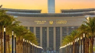 البنك المركزي يسحب سيولة من السوق بقيمة 612.25 مليار جنيه (اعرف السبب)