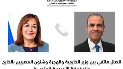 لدعم العلاقات الثنائية، اتصال هاتفي بين وزير الخارجية والمفوضة الأوروبية للمتوسط