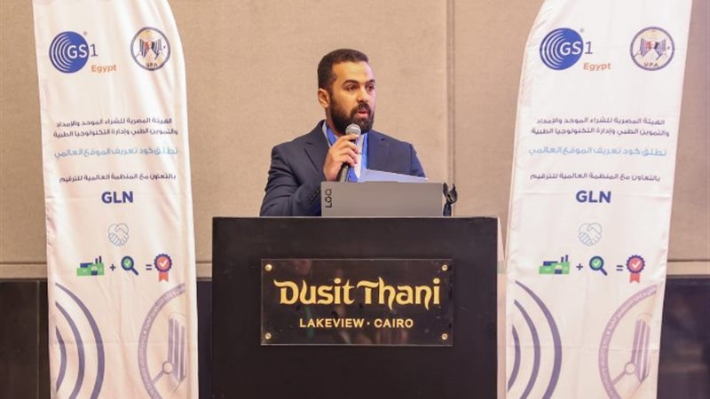 الهيئة المصرية للترقيم وهيئة الشراء الموحد