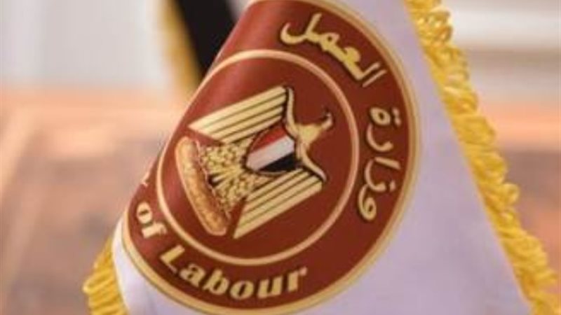 وزارة العمل - أرشيفية