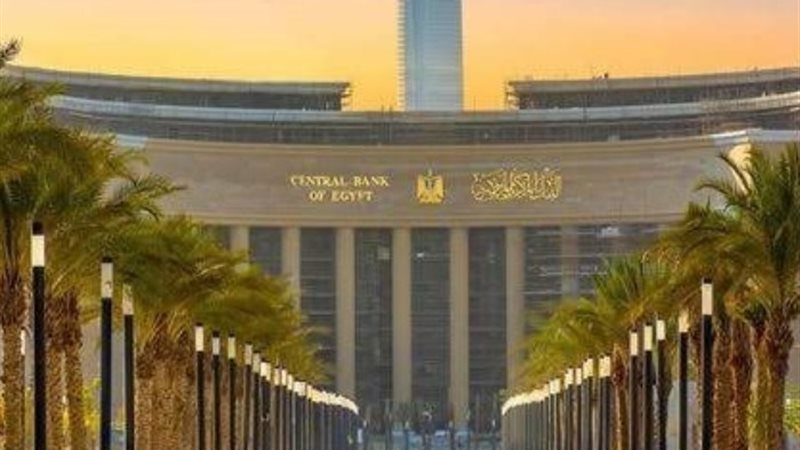 البنك المركزي المصري