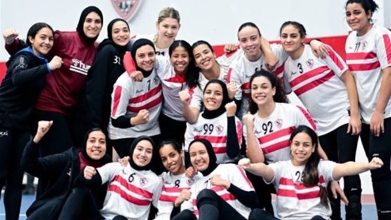 فريق الزمالك لكرة اليد «سيدات»
