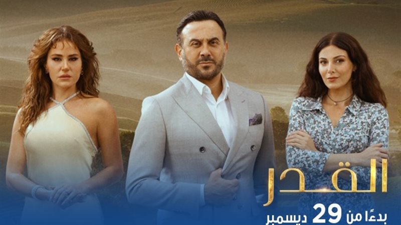 مسلسل 