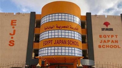المدارس اليابانية في مصر تجربة تعليمية مبتكرة تجمع بين الجودة والانضباط (تفاصيل)