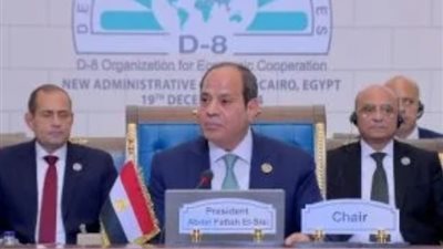 مصر تتسلم رئاسة القمة الـ11 لمنظمة الدول الثماني النامية للتعاون الاقتصادي