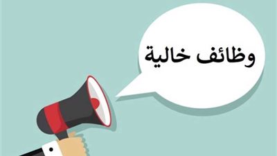 8000 فرصة عمل في انتظارك بهذه المجالات