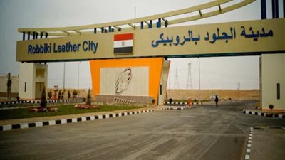 بدء تلقي طلبات الراغبين في الاستثمار بمدينة الروبيكي عبر منصة مصر الرقمية