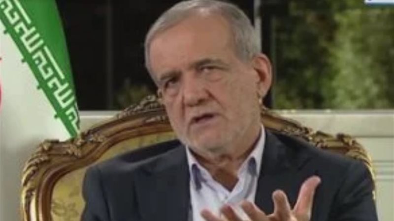 الرئيس الإيراني مسعود بزشكيان