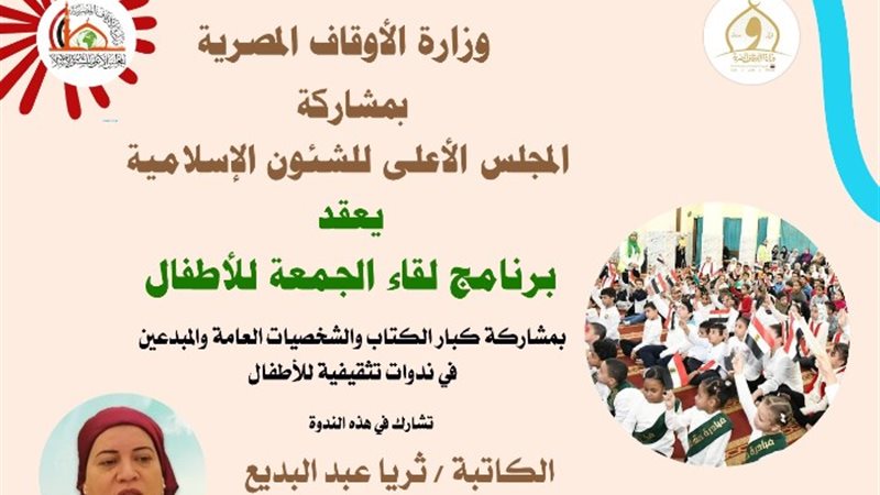 وزارة الأوقاف
