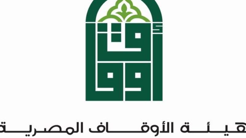 هيئة الأوقاف