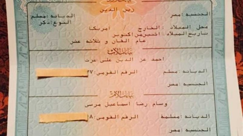 شهادة ميلاد