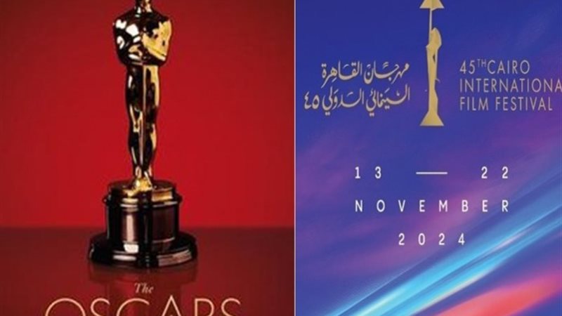 جائزة الأوسكار