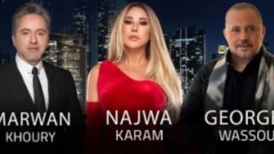 حفلة استثنائية تجمع جورج وسوف ومروان خوري ونجوي كرم في ليلة رأس السنة